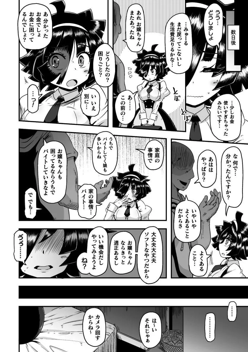 [nalvas] 魔法少女のお仕事 (二次元コミックマガジン 変身ヒロインパコパコAVデビューVol.2)_4