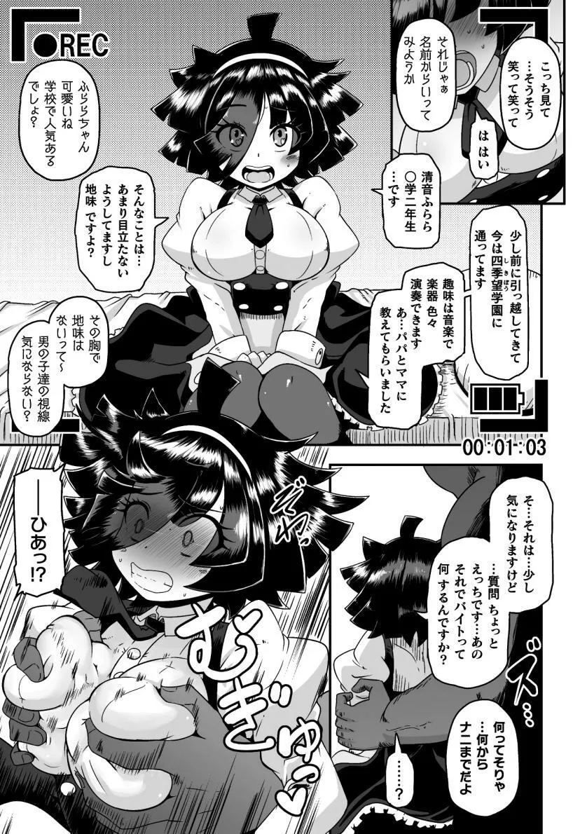 [nalvas] 魔法少女のお仕事 (二次元コミックマガジン 変身ヒロインパコパコAVデビューVol.2)_5
