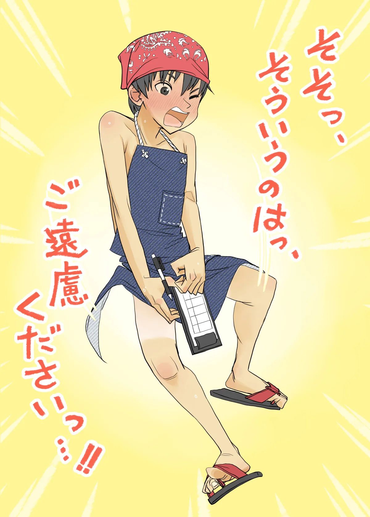 [Kune Kune Project (Kune)] 007 – Welcome to the UMI no IE [JP]_8