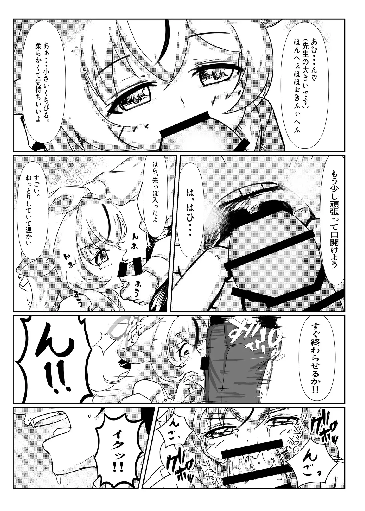 [卵黄堂 (ふやケロ)] ココナじかん (ブルーアーカイブ) [DL版]_9