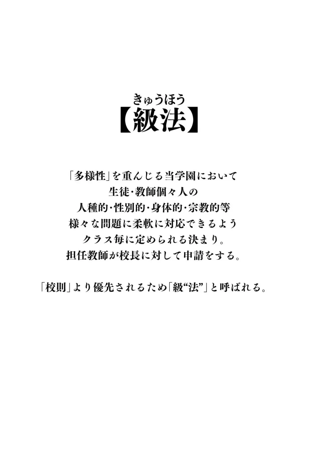 [ヂイスケ] 3年イカ組カキタレ先生complete [DL版]_3