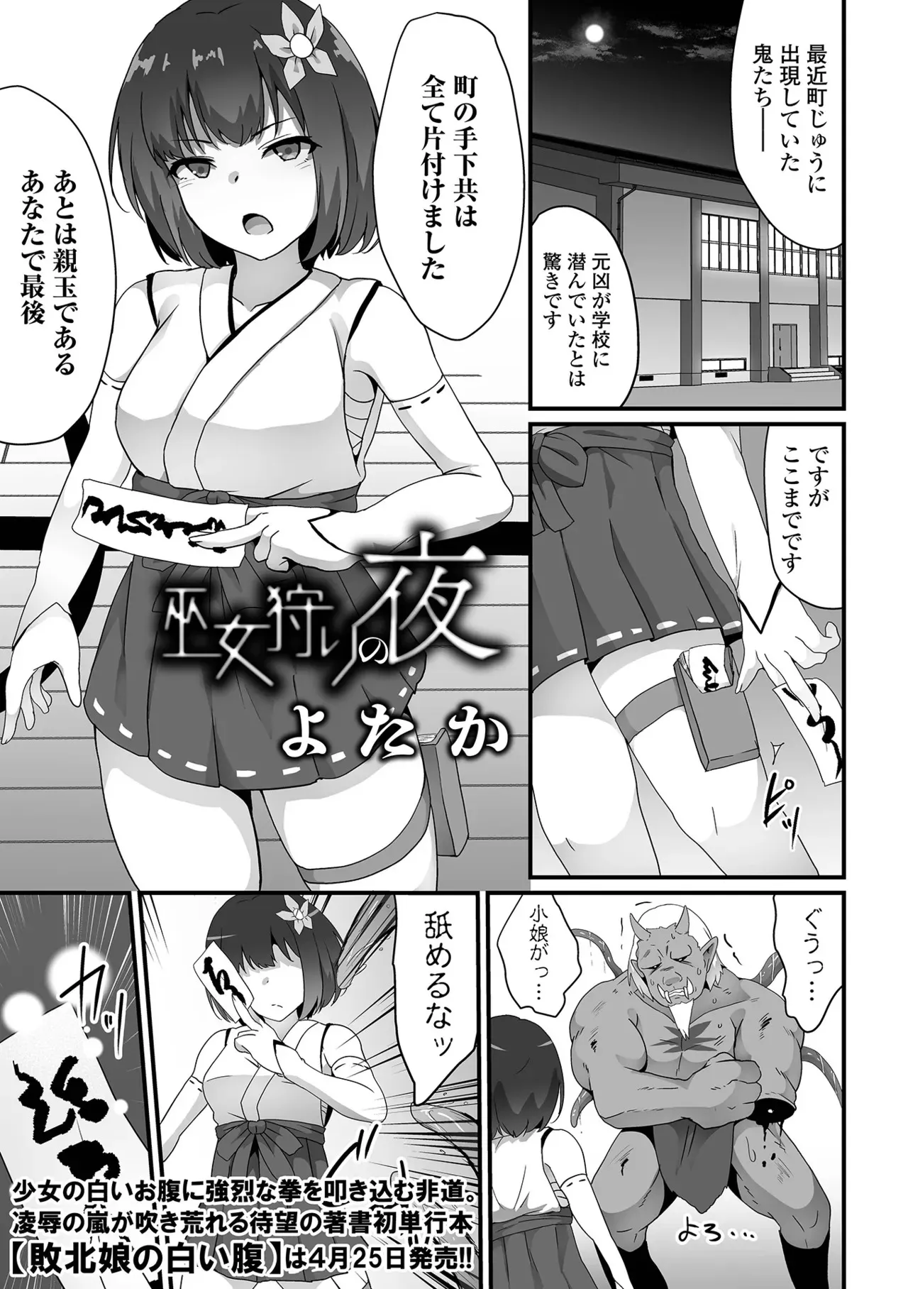 COMICオルガ vol.73_3