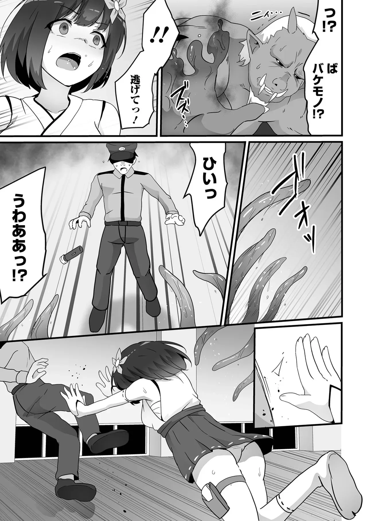 COMICオルガ vol.73_5