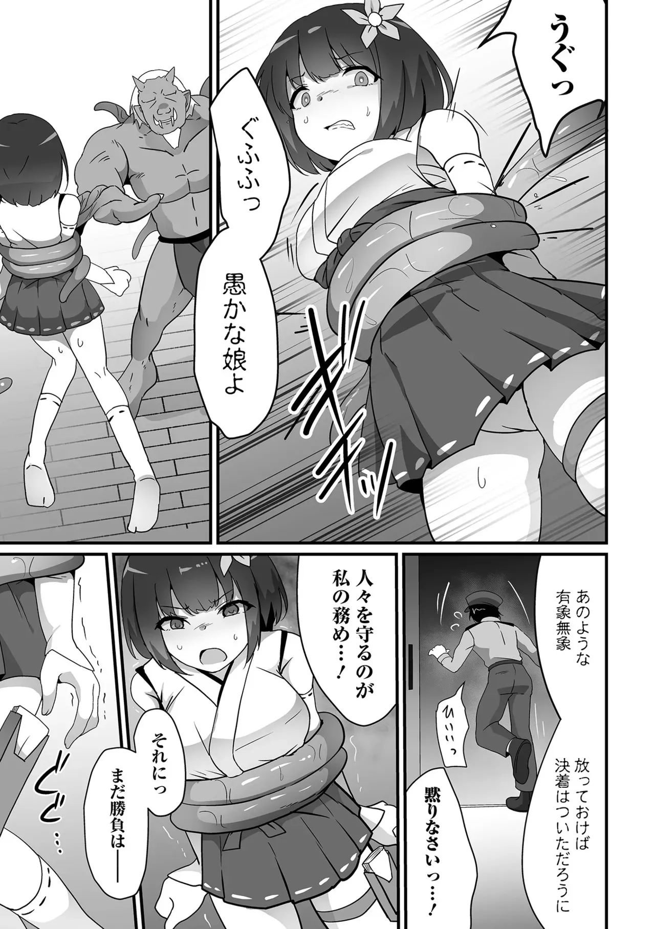 COMICオルガ vol.73_6