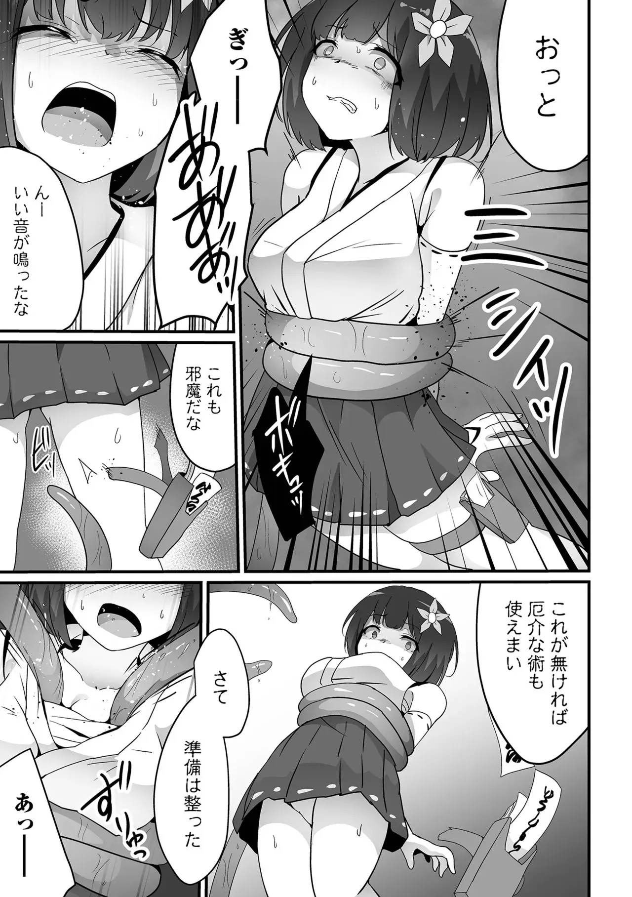 COMICオルガ vol.73_7
