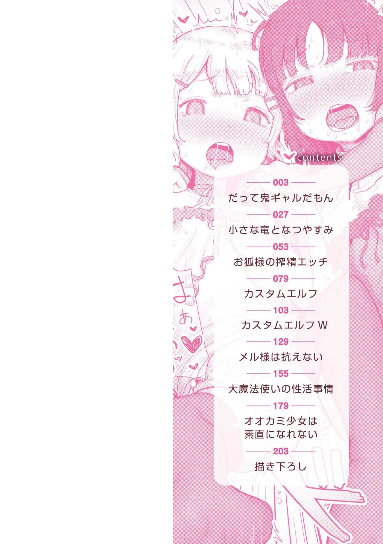 [ゴールデン] だって異種だもん [DL版]_2