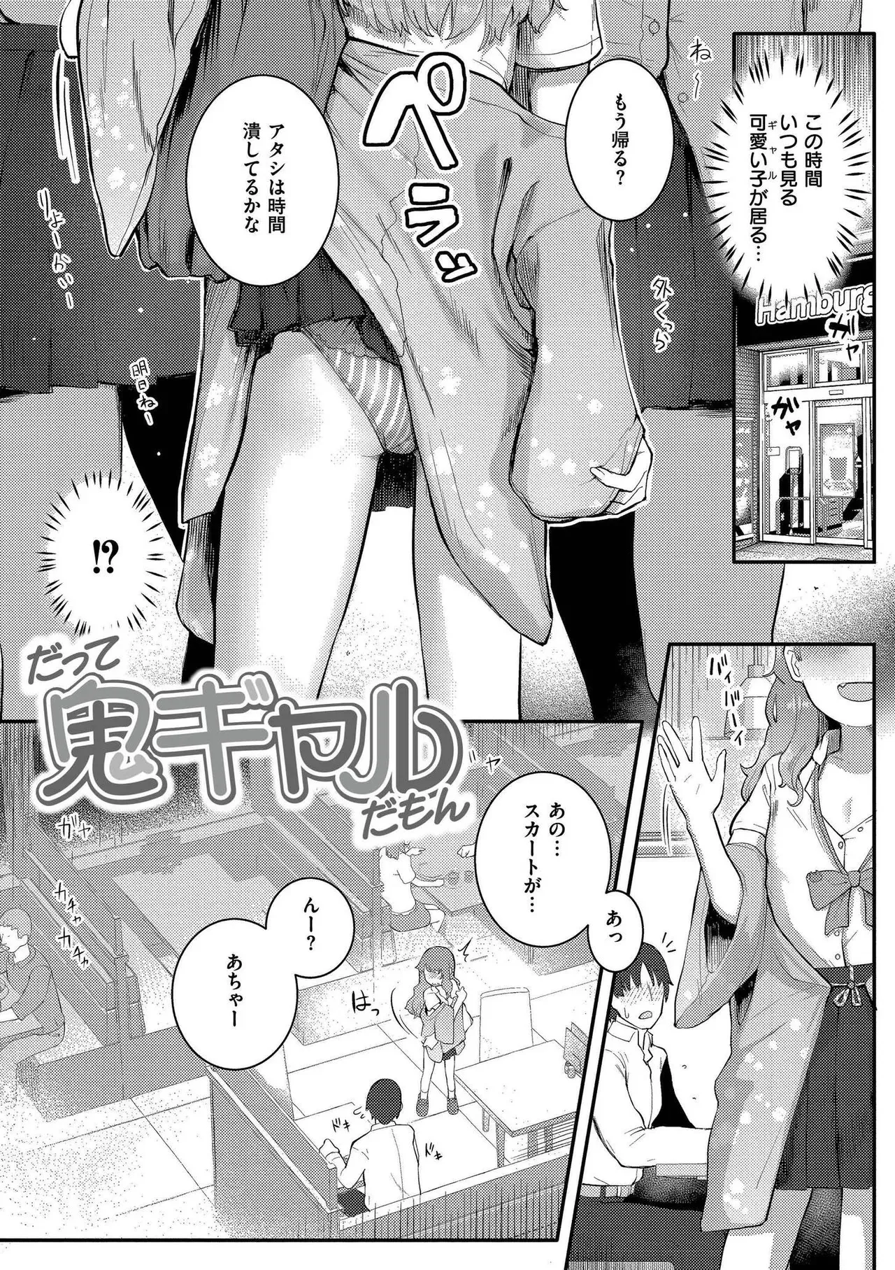 [ゴールデン] だって異種だもん [DL版]_3