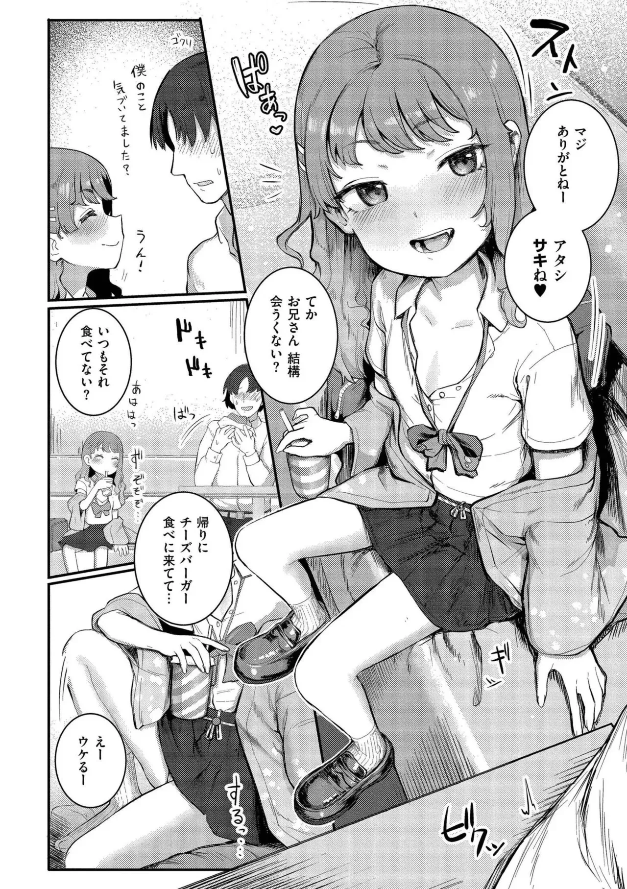 [ゴールデン] だって異種だもん [DL版]_4