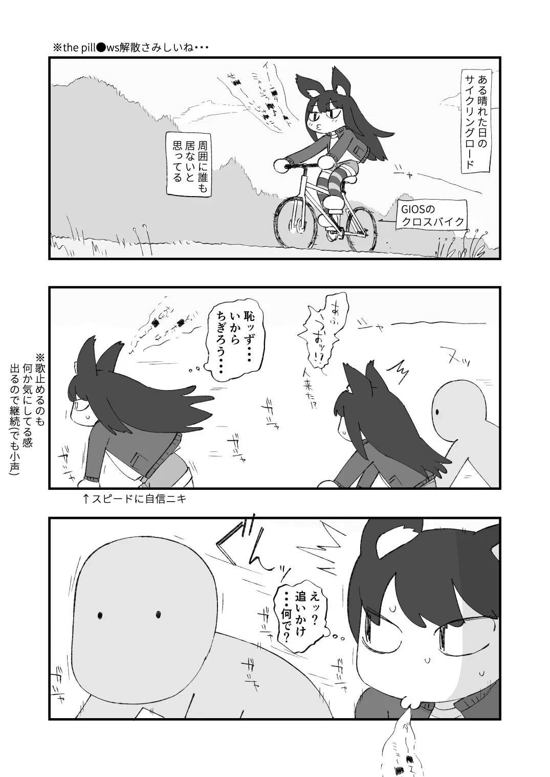 [たいぷはてな/セカンドカラー] たいはて雑日記 [DL版]_2
