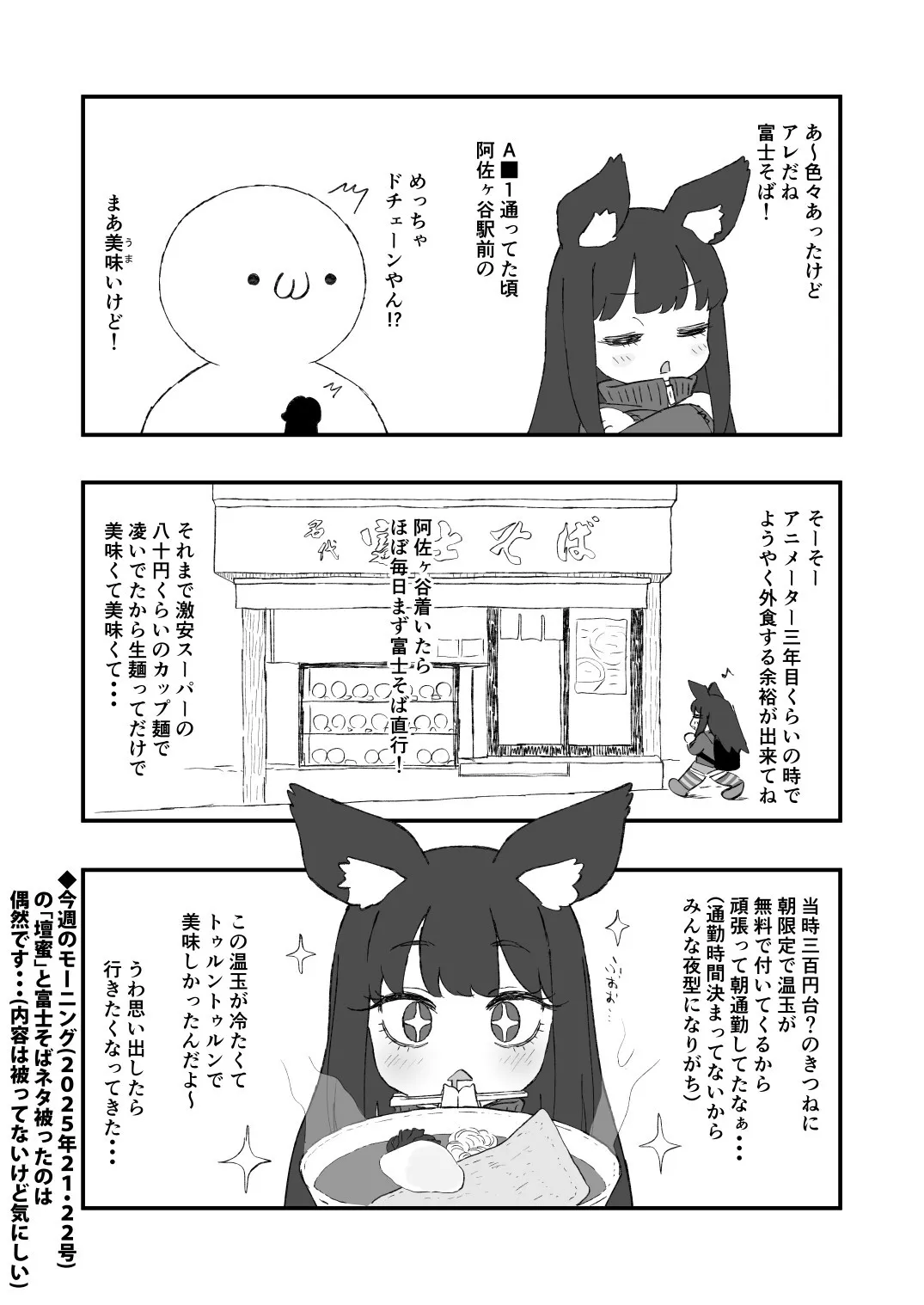 [たいぷはてな/セカンドカラー] たいはて雑日記 [DL版]_6