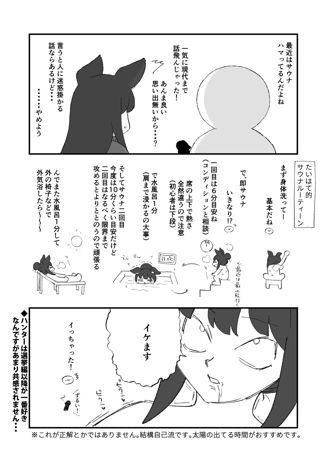 [たいぷはてな/セカンドカラー] たいはて雑日記 [DL版]_7