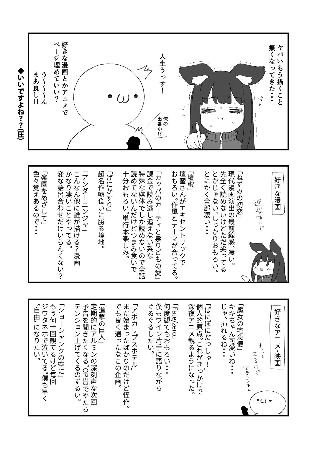 [たいぷはてな/セカンドカラー] たいはて雑日記 [DL版]_8