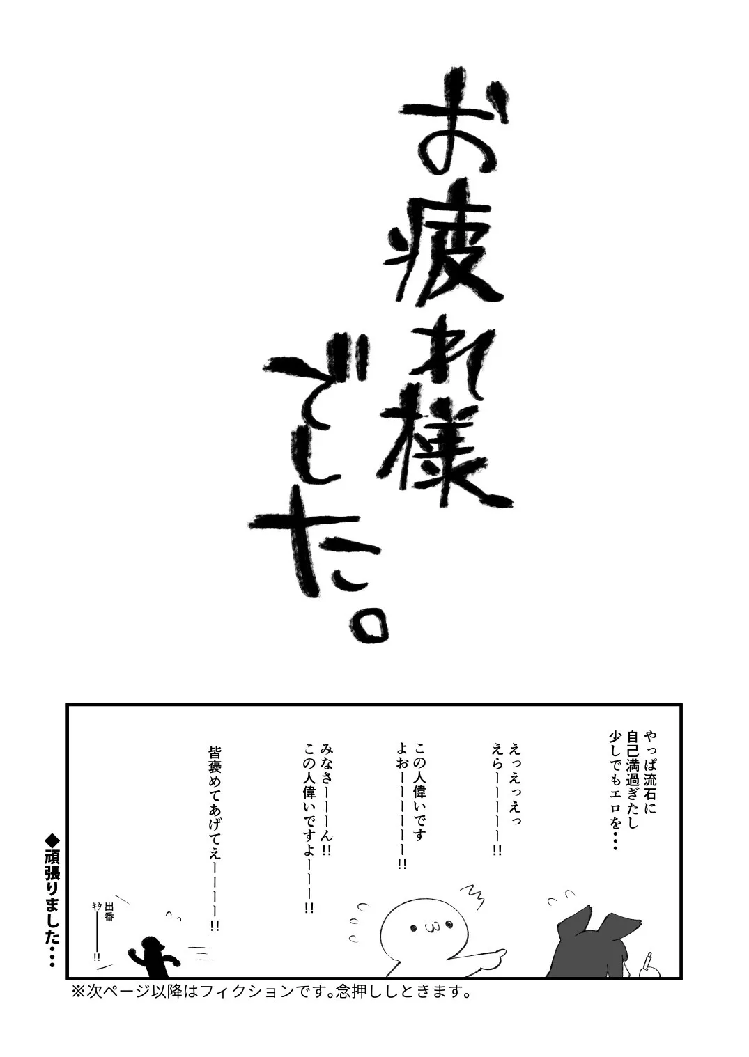 [たいぷはてな/セカンドカラー] たいはて雑日記 [DL版]_9