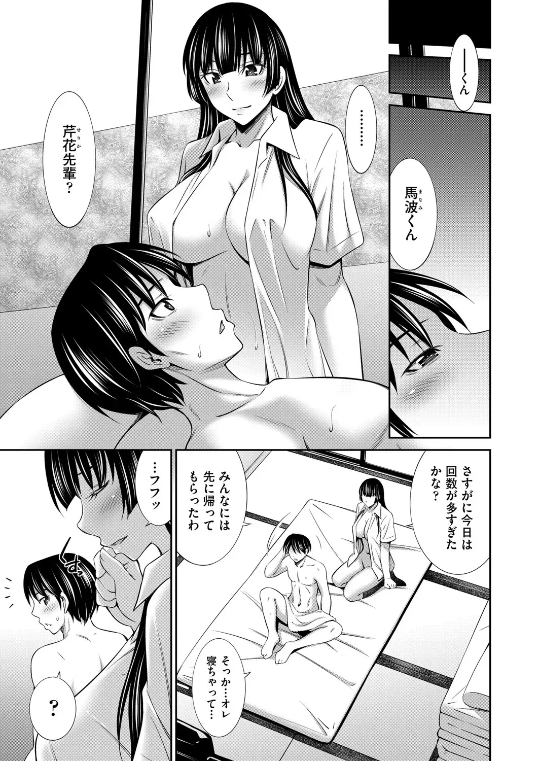 COMIC 阿吽 2025年4月号 [DL版]_8