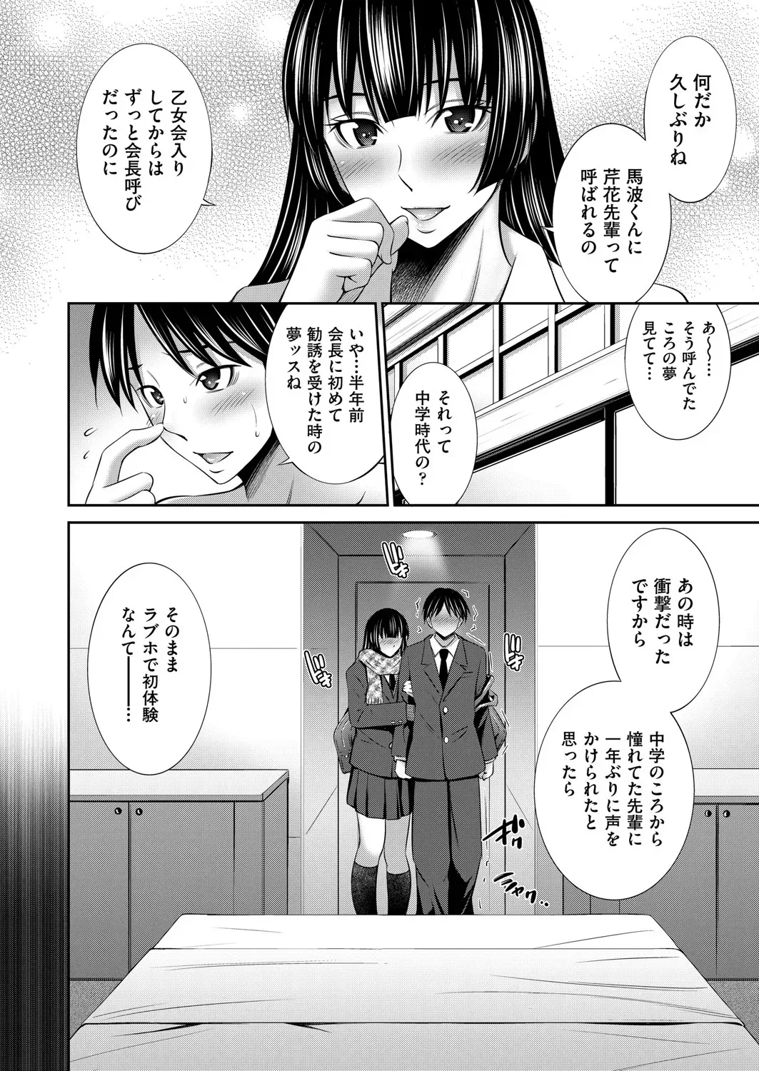 COMIC 阿吽 2025年4月号 [DL版]_9
