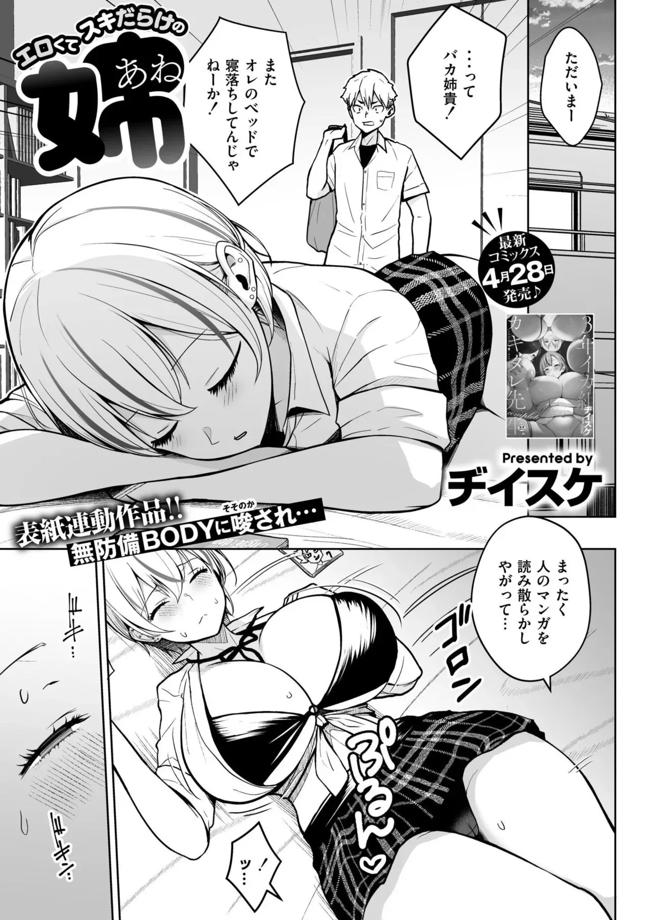 COMIC 快艶 VOL.24 [DL版]_3