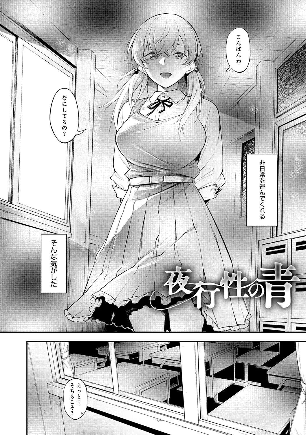 [スピリタス太郎] 淡く、濃い、恋。 [DL版]_5