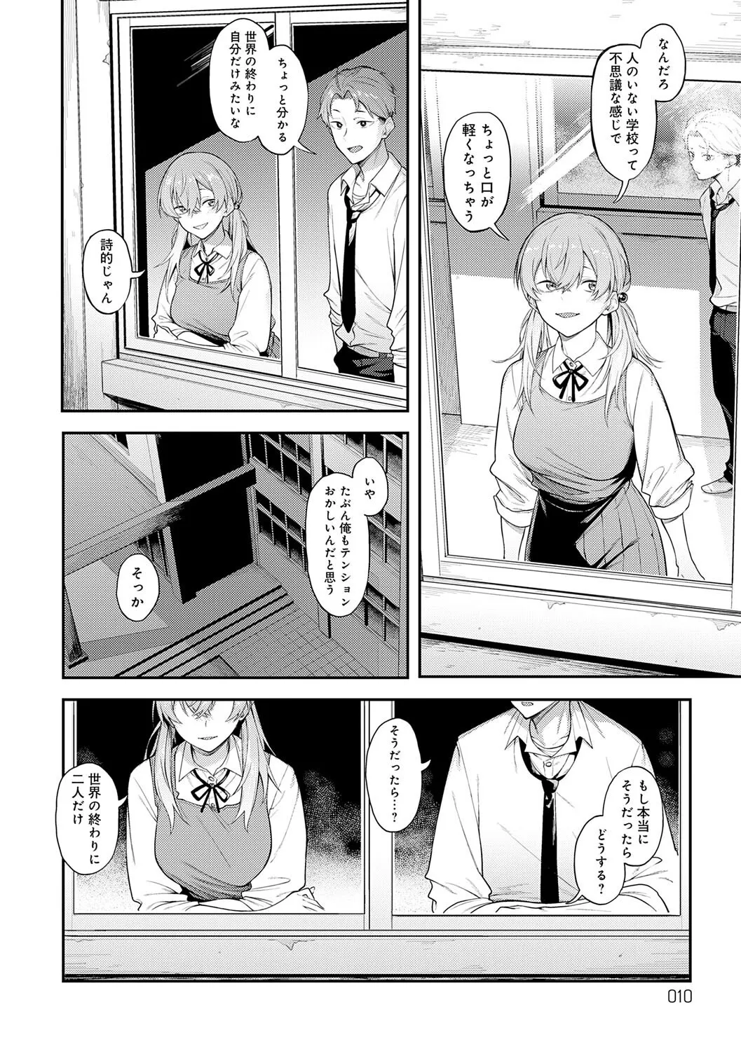 [スピリタス太郎] 淡く、濃い、恋。 [DL版]_9