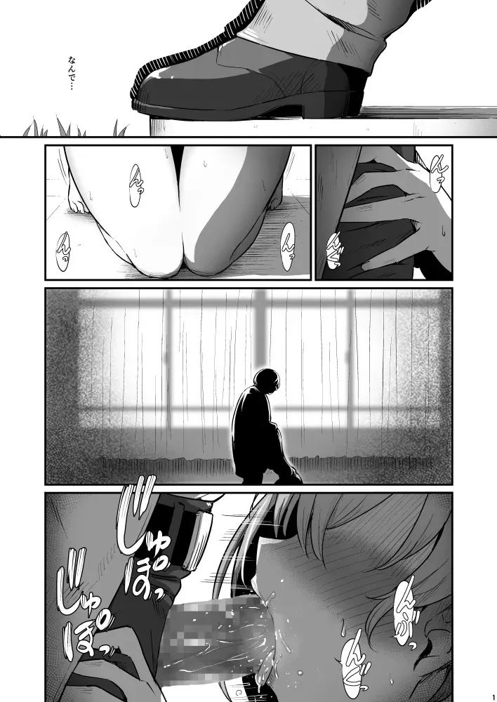 [ピロコボ (Piro)] 化学準備室の罪3