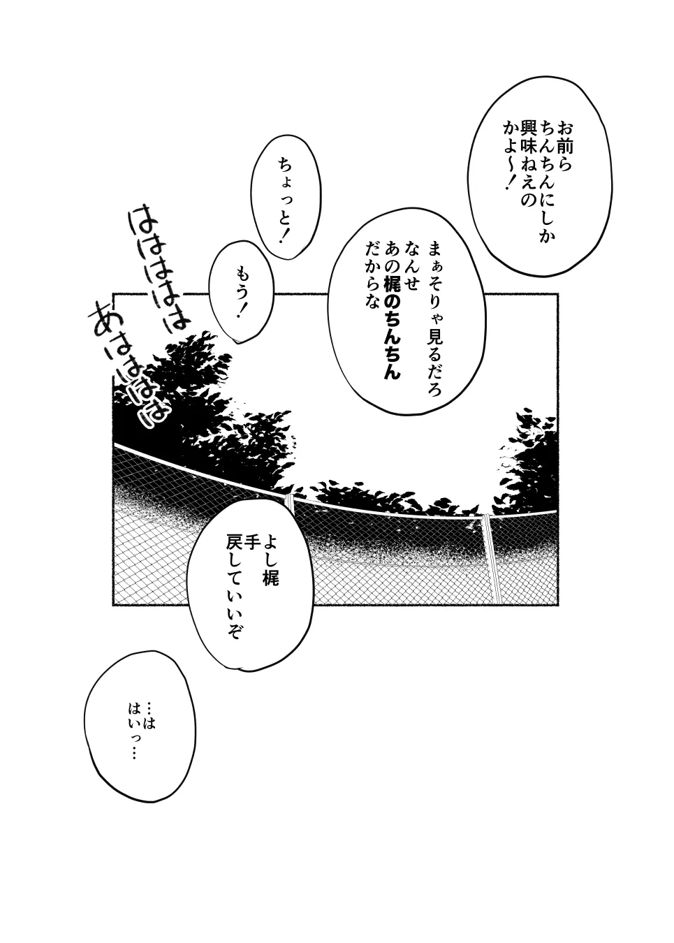 [Kune Kune Project (Kune)] 008 – Additional pages of zenra Jiko Syoukai [JP]_4