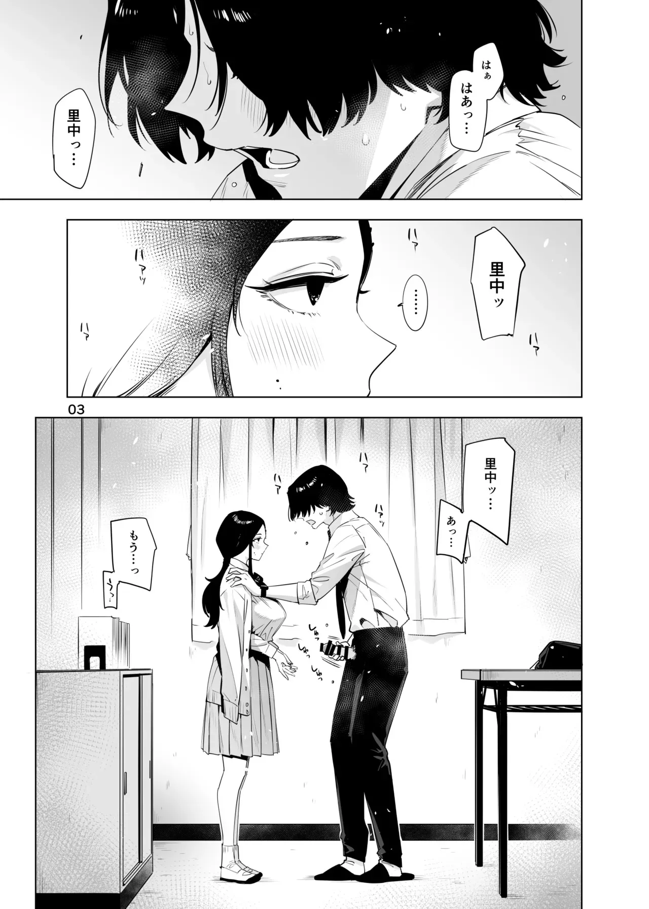 [EDGE] 里中尚子と水島先生_3