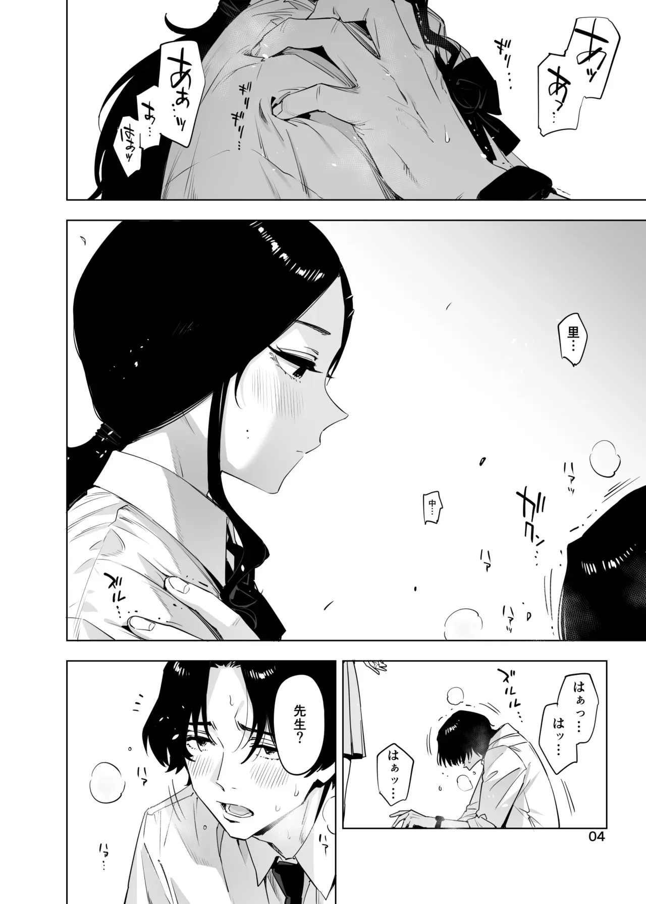 [EDGE] 里中尚子と水島先生_4