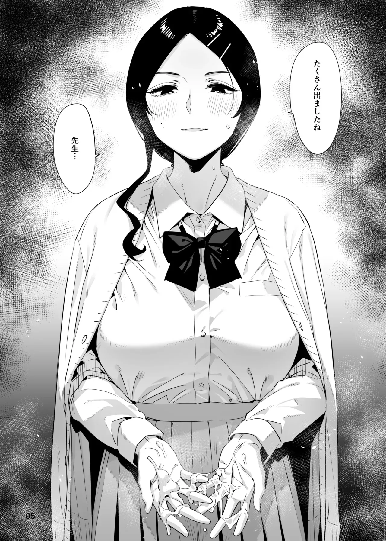 [EDGE] 里中尚子と水島先生_5