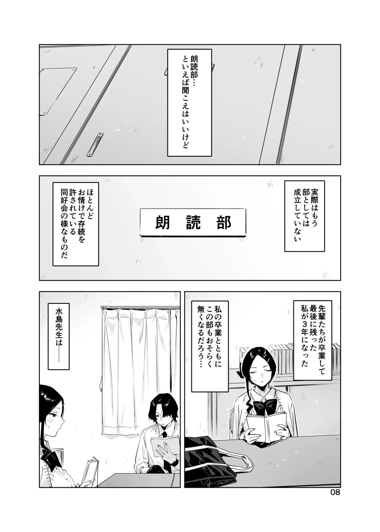 [EDGE] 里中尚子と水島先生_8