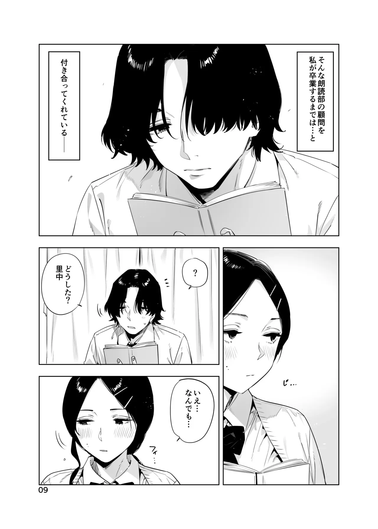 [EDGE] 里中尚子と水島先生_9