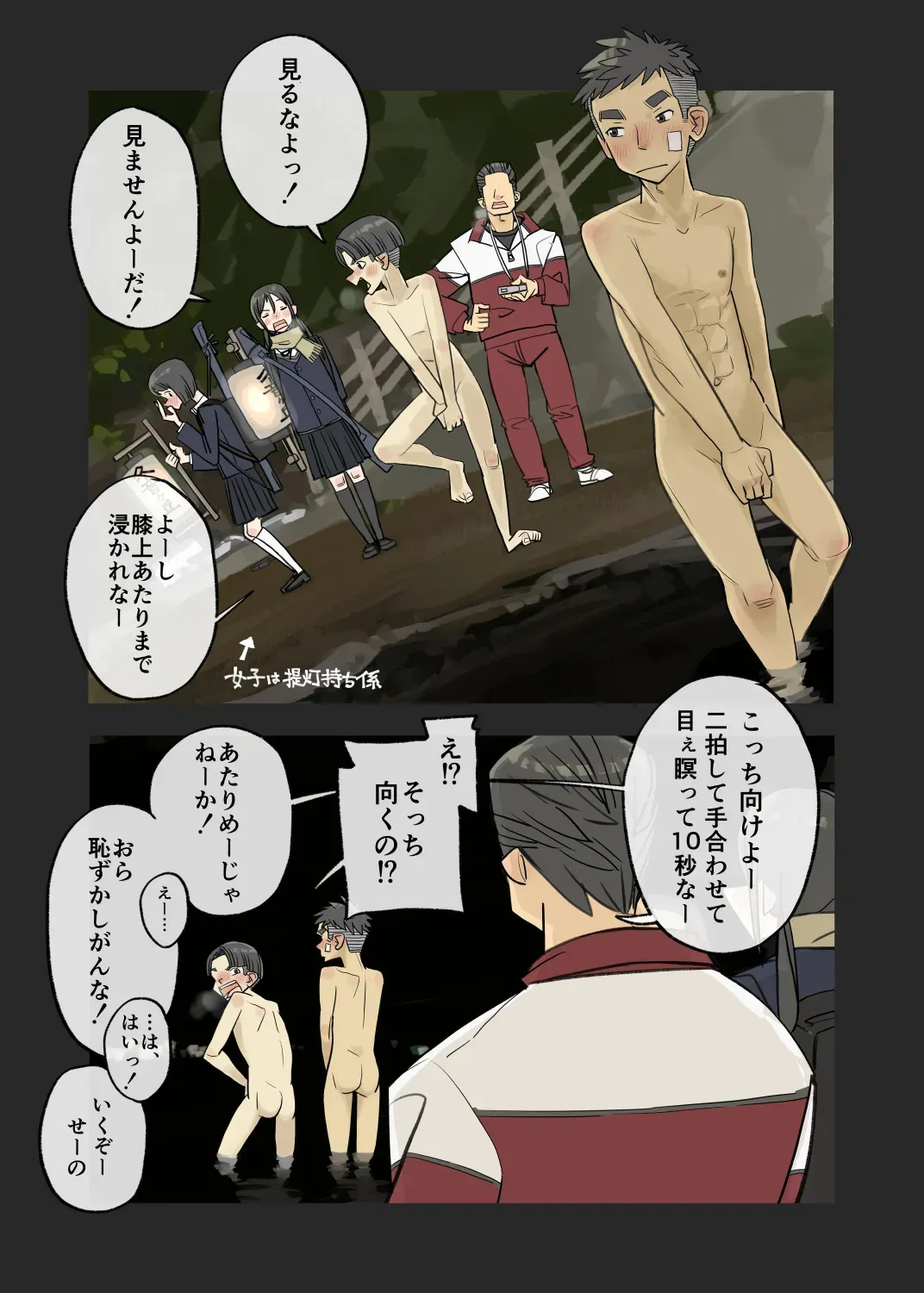 [Kune Kune Project (Kune)] 010 – Pray for victory! "Misogi" in the cold [JP]_2