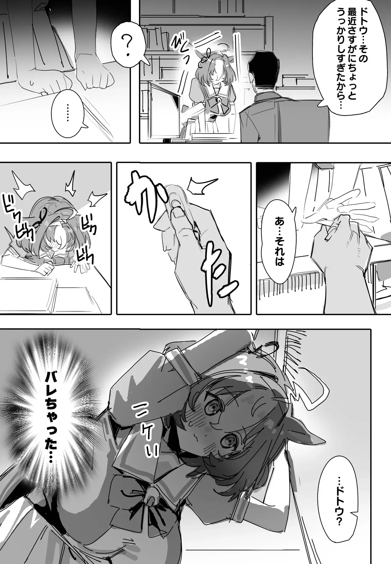 [阿猥] 待ちきれない (ウマ娘プリティーダービー)_4