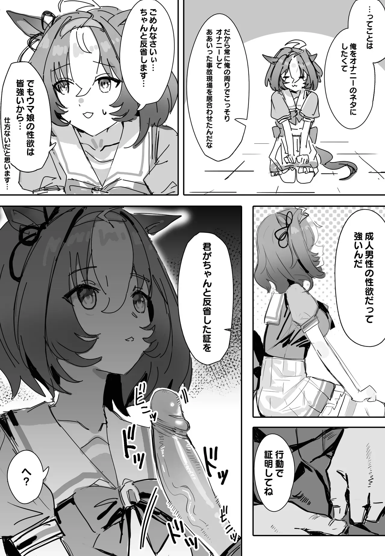 [阿猥] 待ちきれない (ウマ娘プリティーダービー)_5