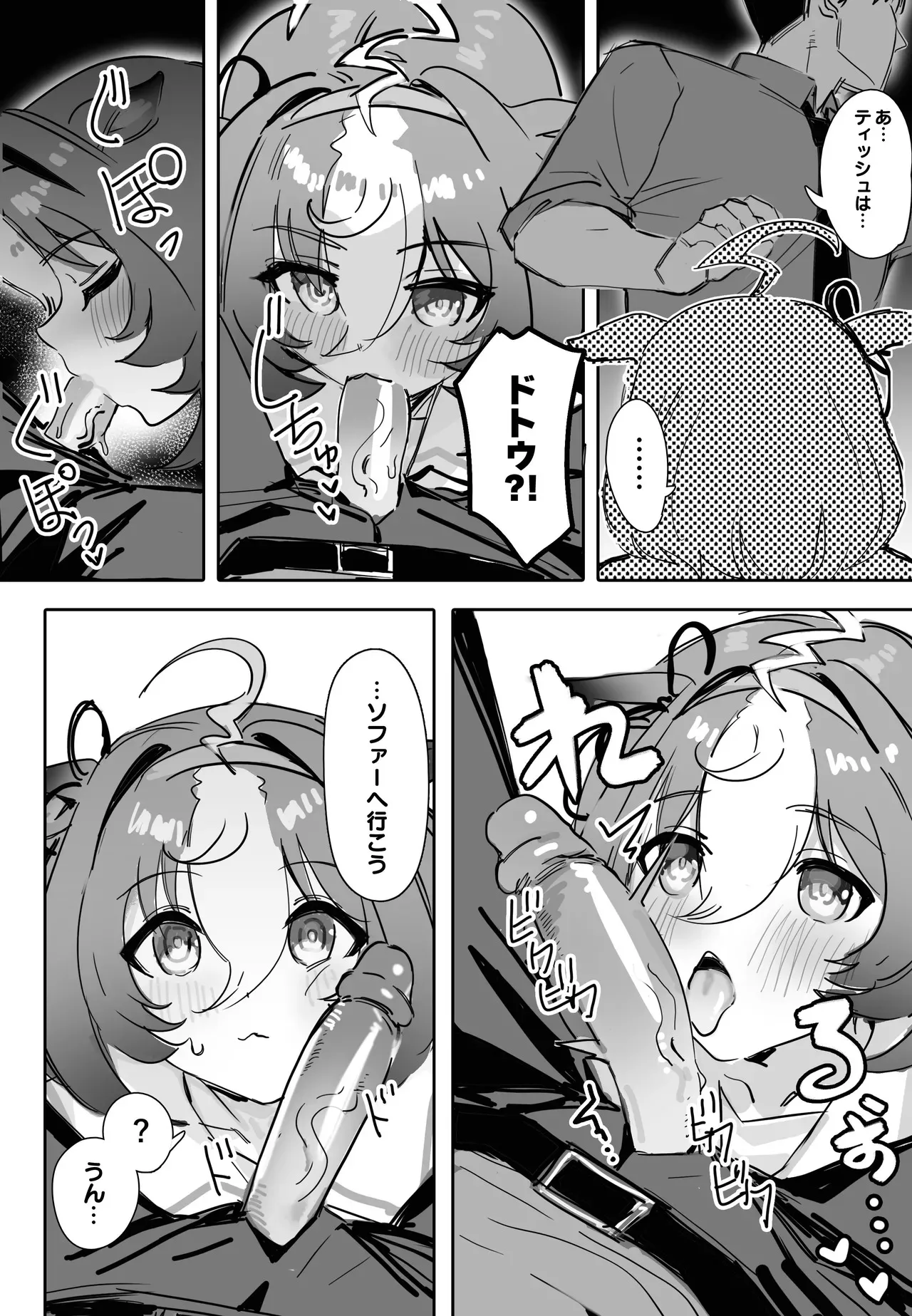 [阿猥] 待ちきれない (ウマ娘プリティーダービー)_9