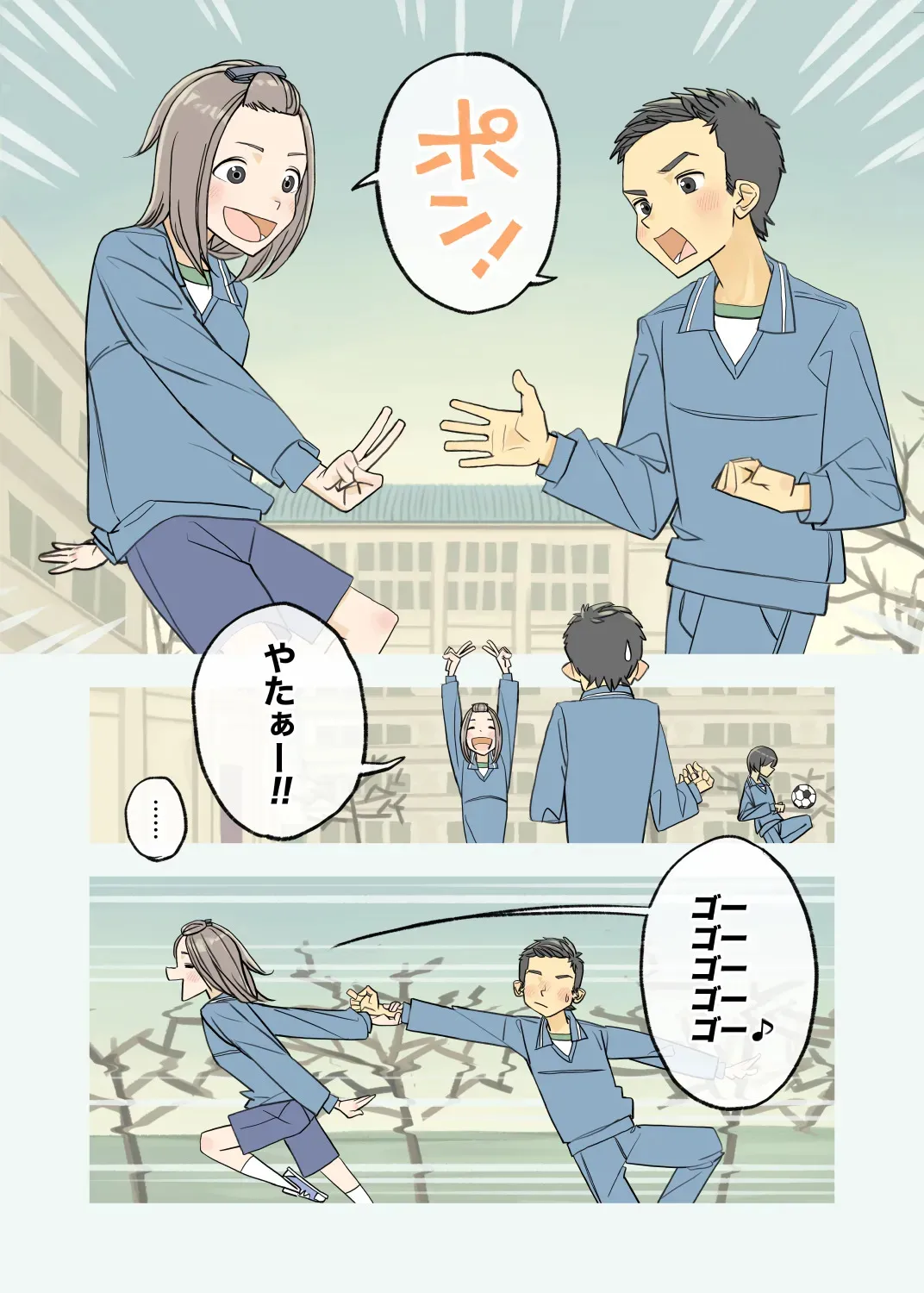 [Kune Kune Project (Kune)] 011 – One day in the winter [JP]
