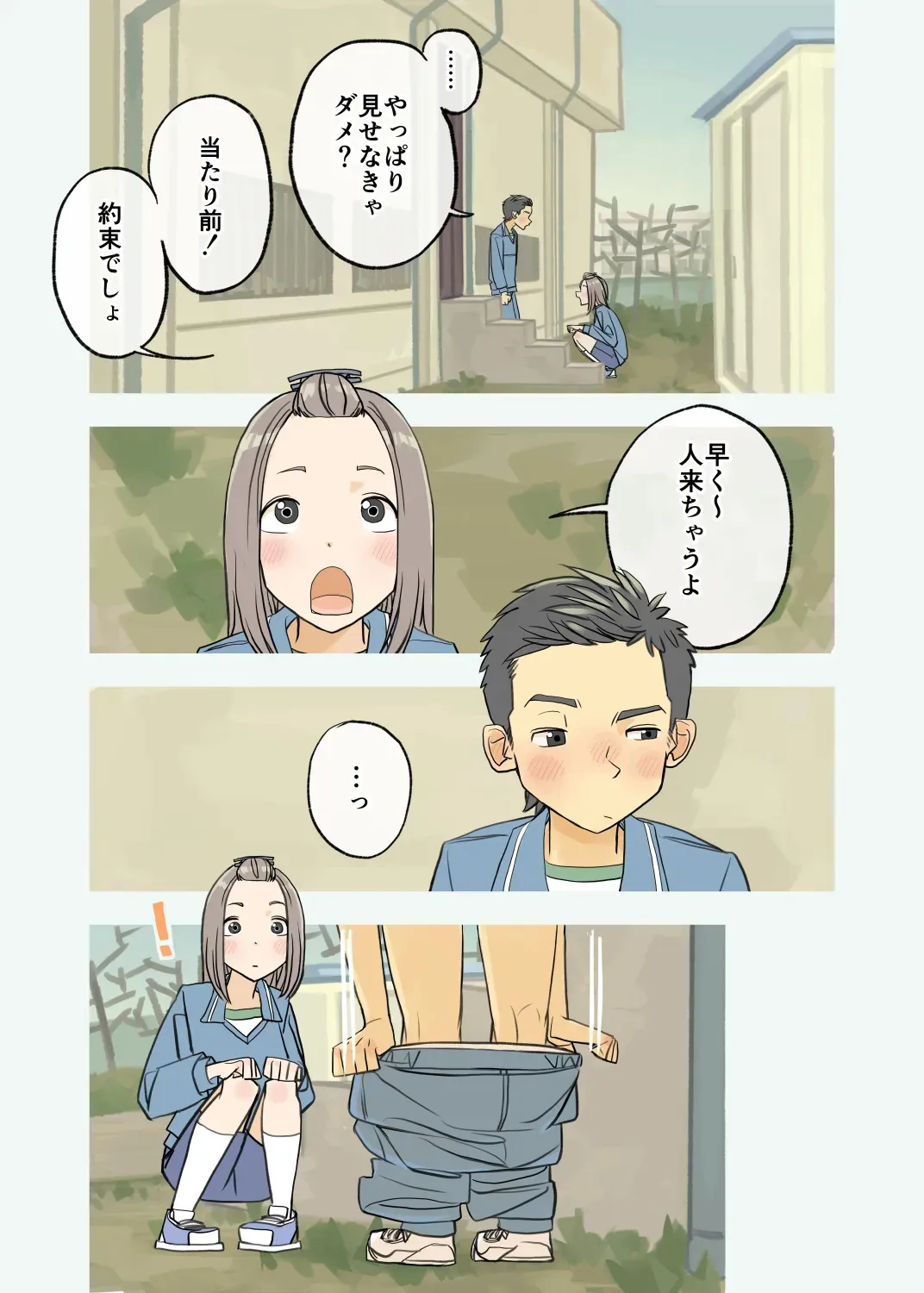 [Kune Kune Project (Kune)] 011 – One day in the winter [JP]_2