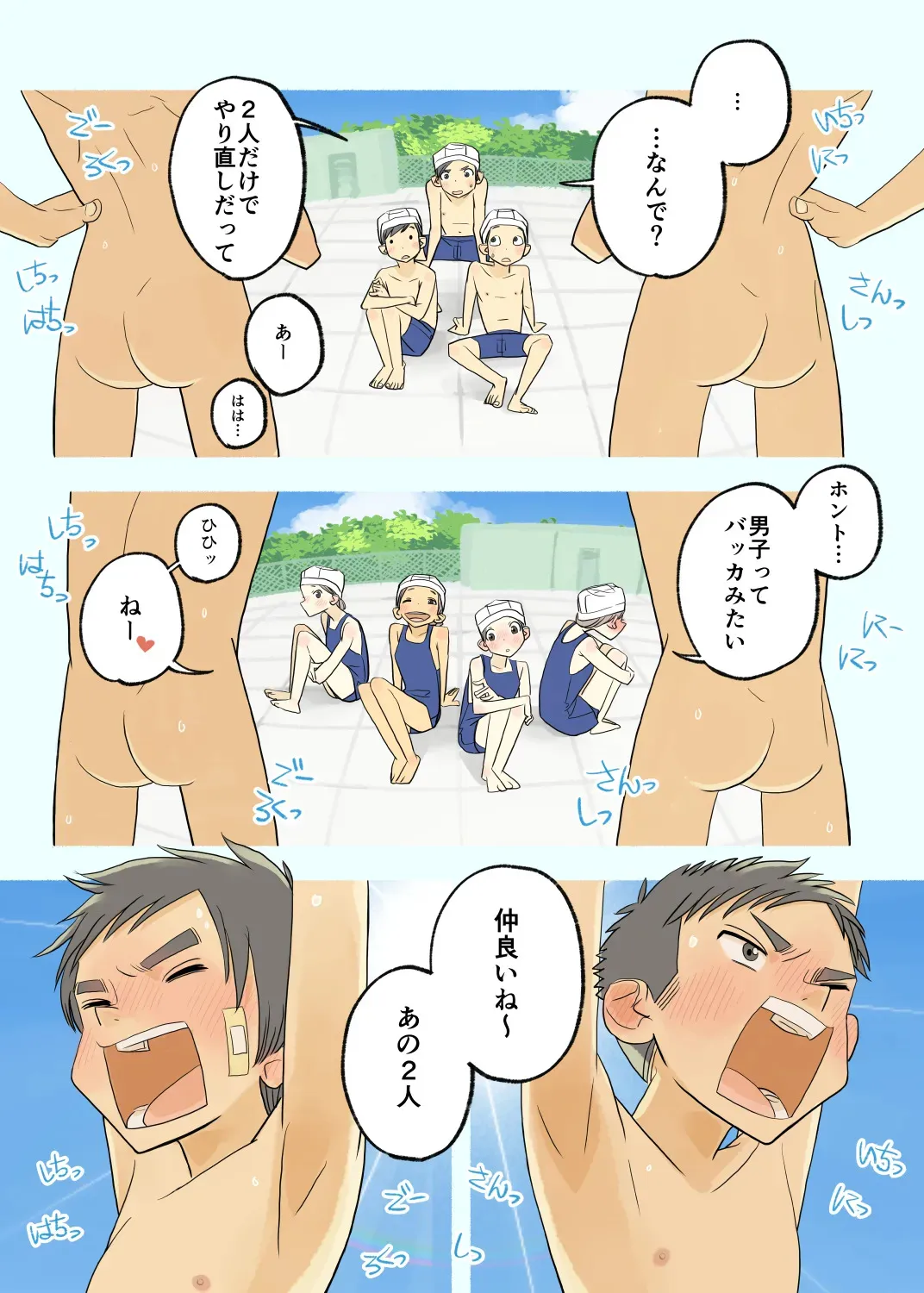 [Kune Kune Project (Kune)] 013 – If the boys mess around in swimming class… [JP]_7