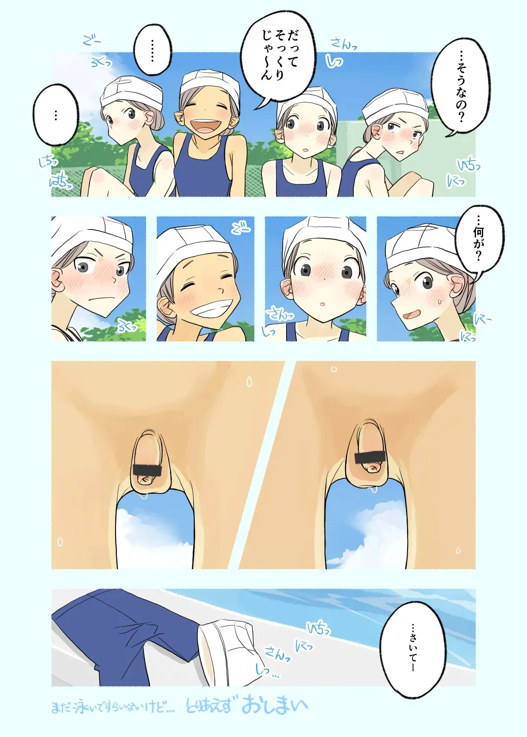 [Kune Kune Project (Kune)] 013 – If the boys mess around in swimming class… [JP]_8