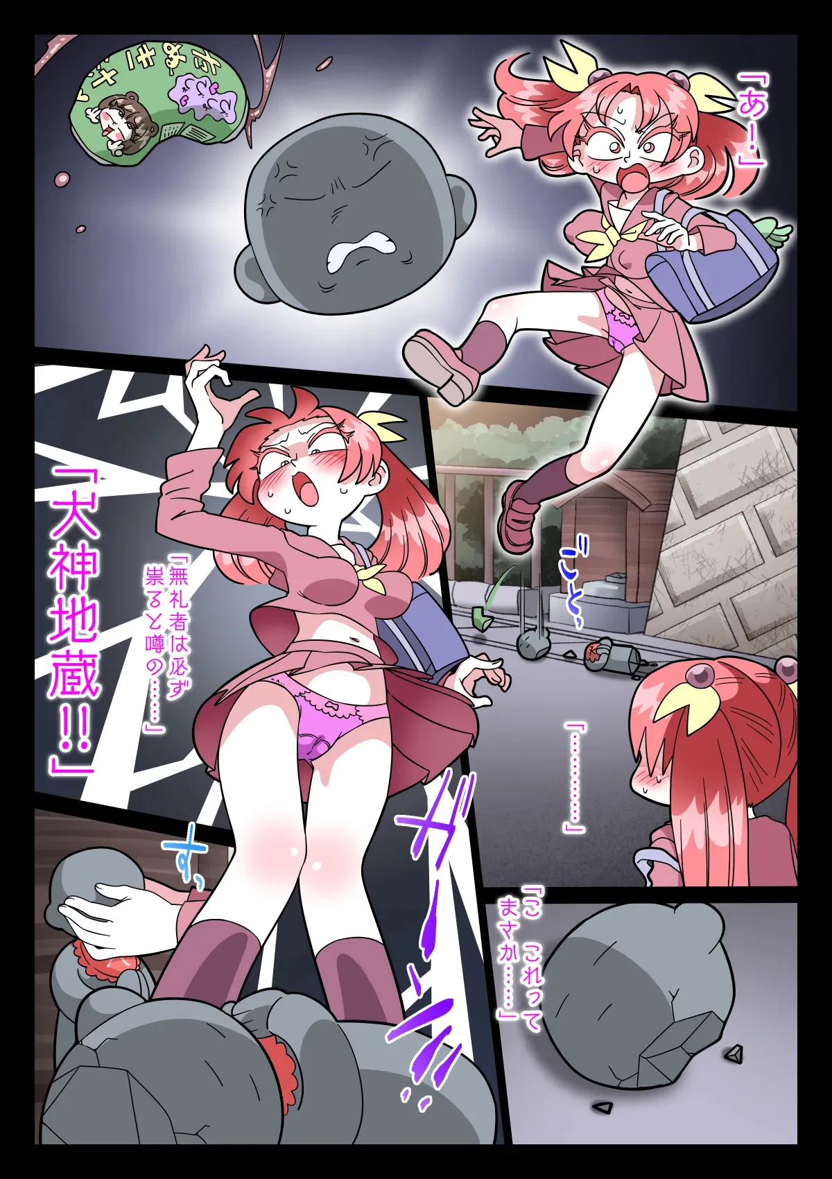 [切傷甲] 祟りがみさきをメス犬にした_5