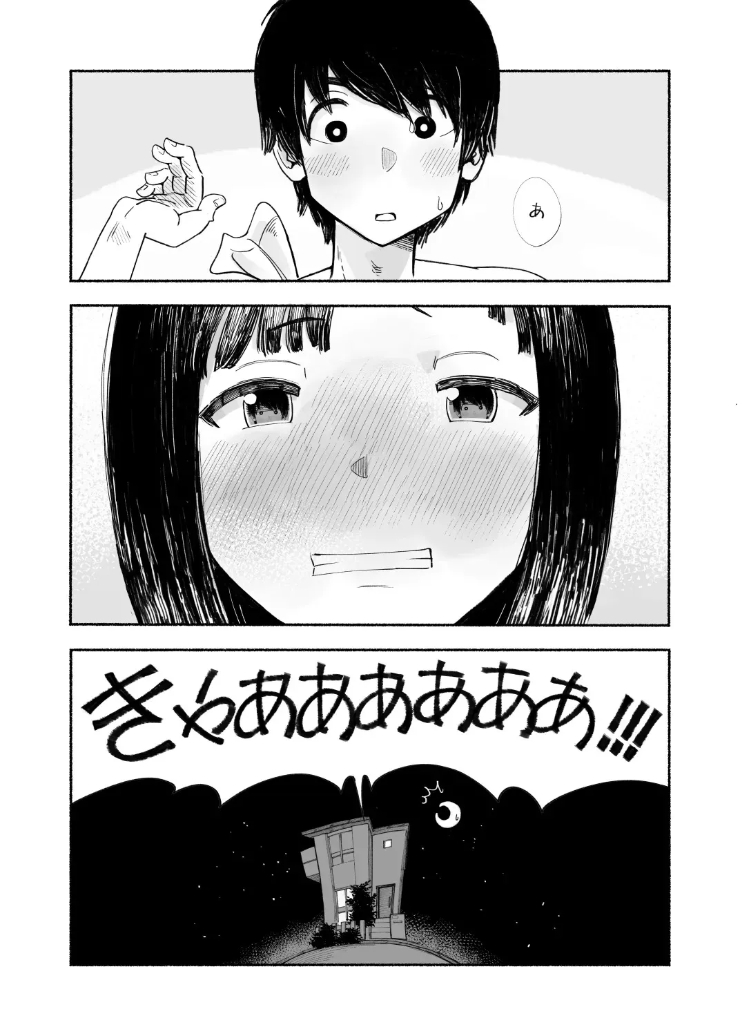 [Kune Kune Project (Kune)] 014 – Bathroom x Osananajimi x Unexpected [JP]_7