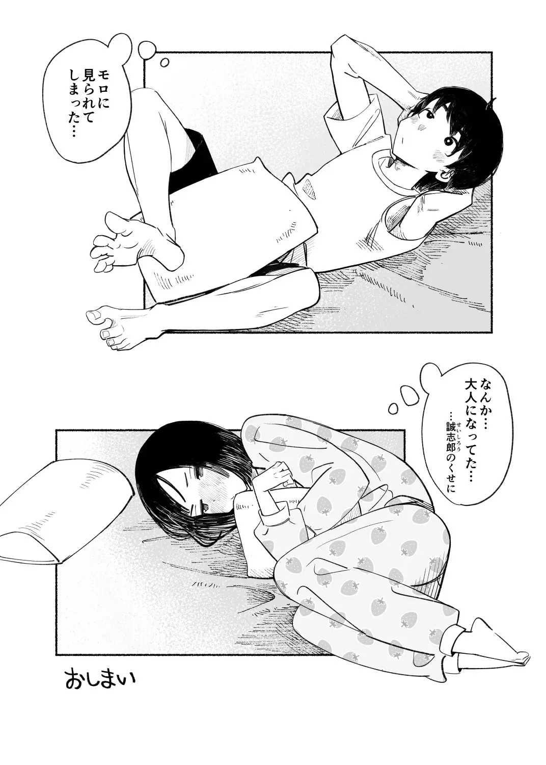 [Kune Kune Project (Kune)] 014 – Bathroom x Osananajimi x Unexpected [JP]_9