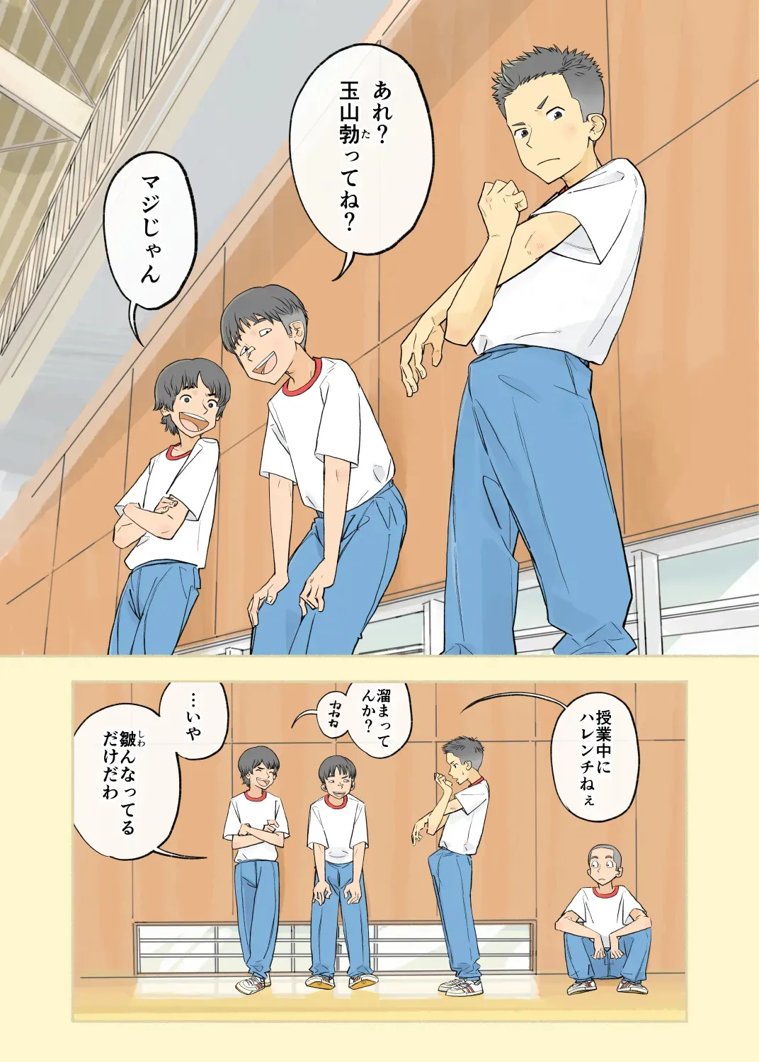 [Kune Kune Project (Kune)] 016 – I don‘t have a boner! [JP]