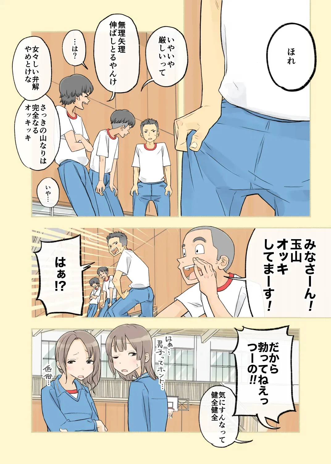 [Kune Kune Project (Kune)] 016 – I don‘t have a boner! [JP]_2
