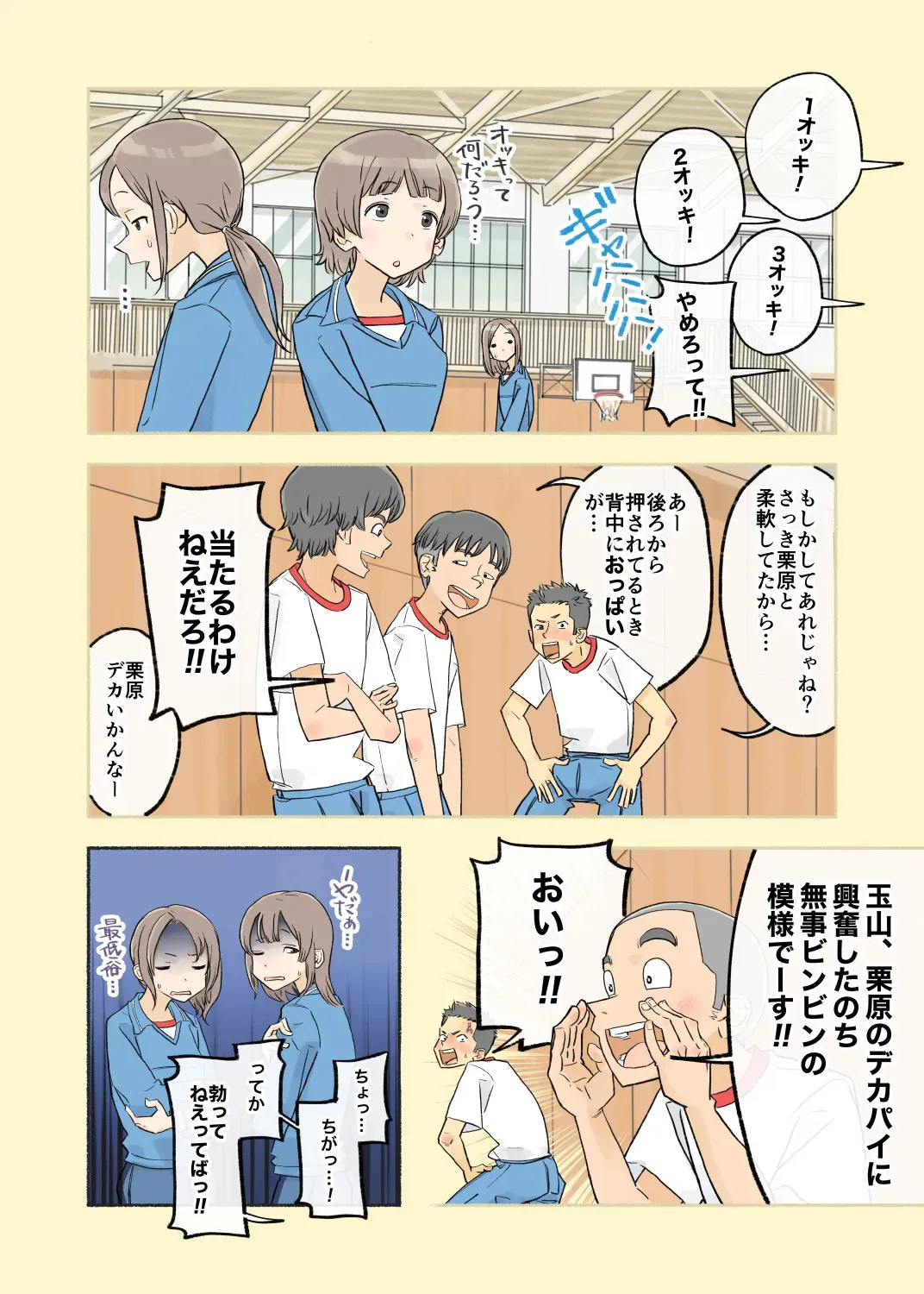 [Kune Kune Project (Kune)] 016 – I don‘t have a boner! [JP]_3