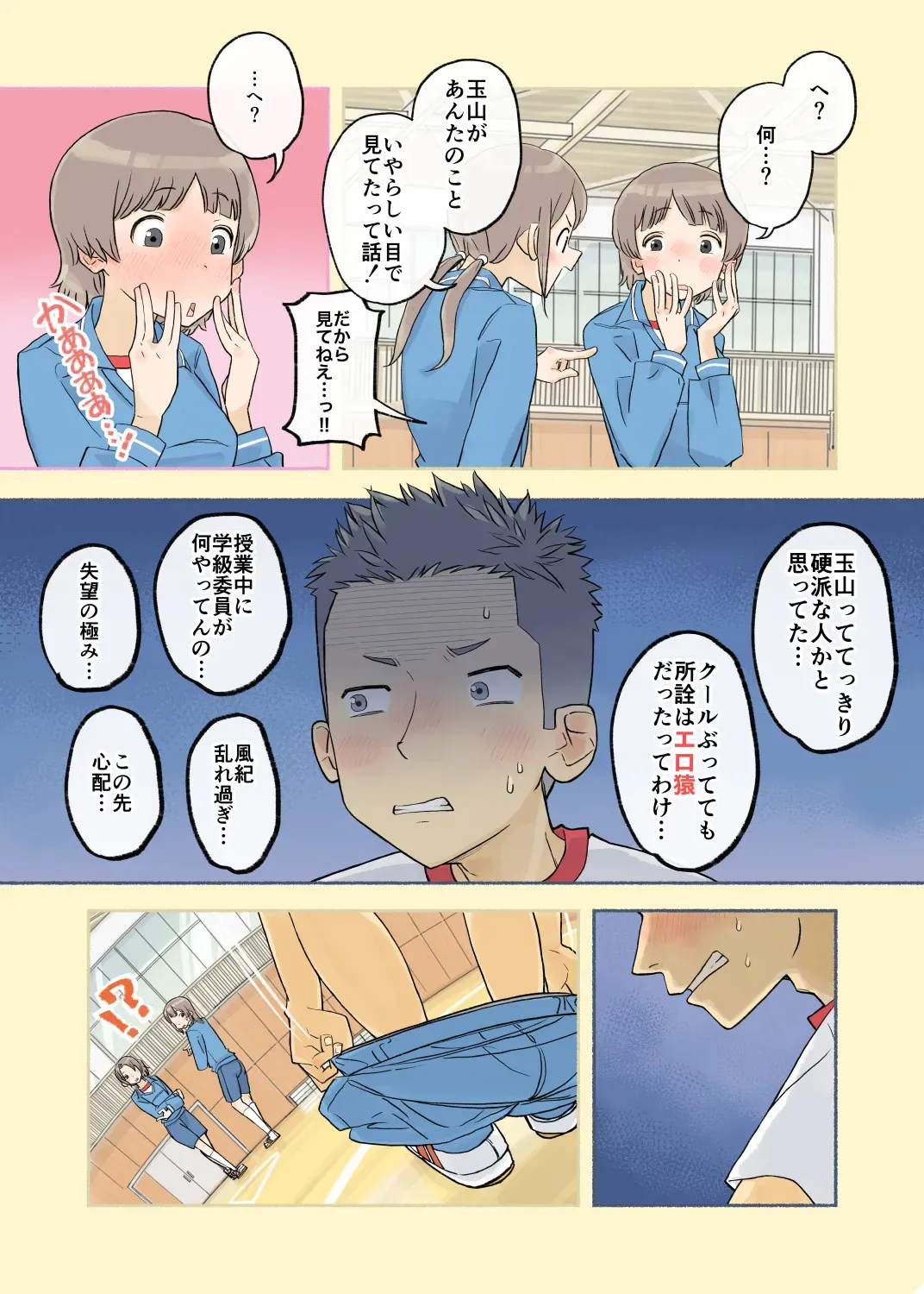 [Kune Kune Project (Kune)] 016 – I don‘t have a boner! [JP]_4