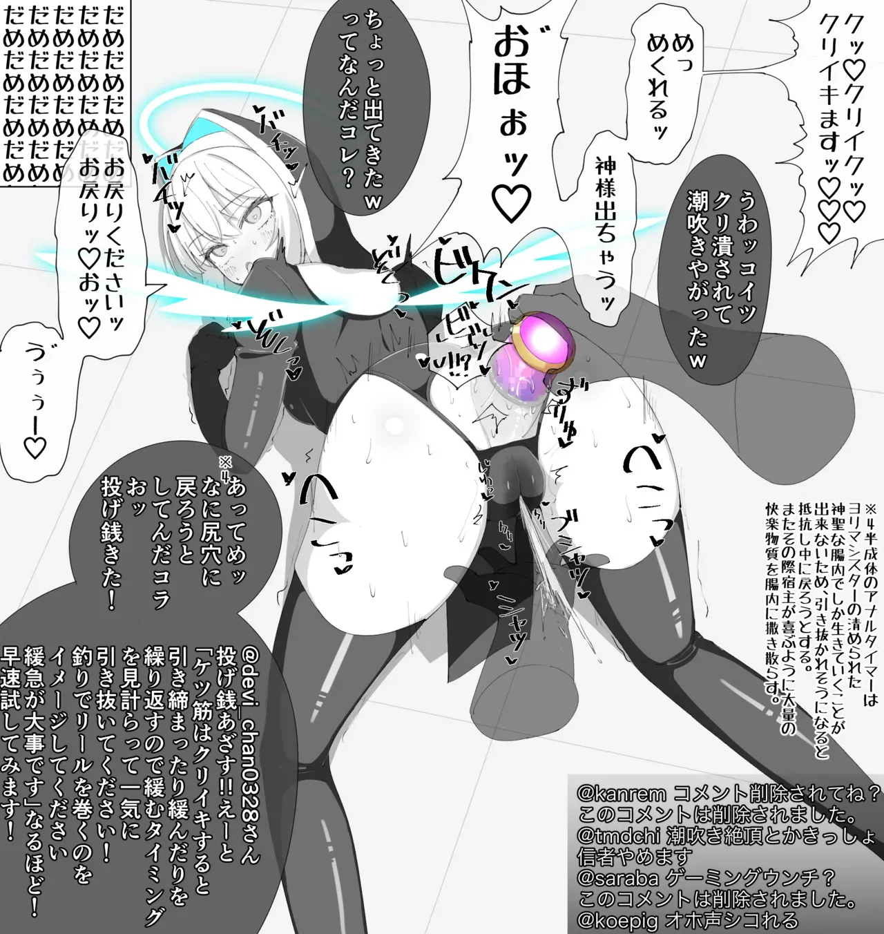 (8ヲラ) 神降天使ヨリマシスター_10