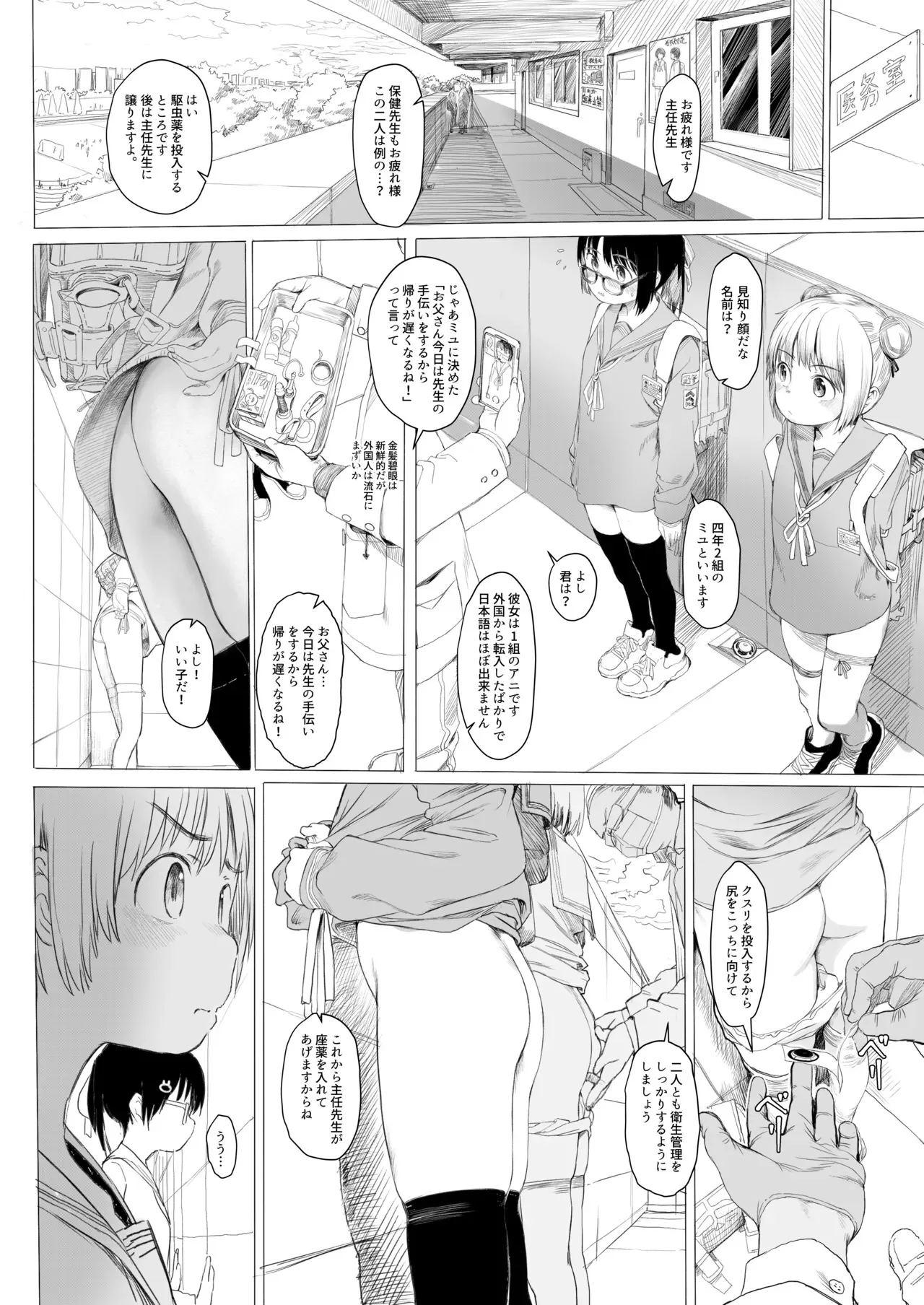 [AZ-san] 放課後