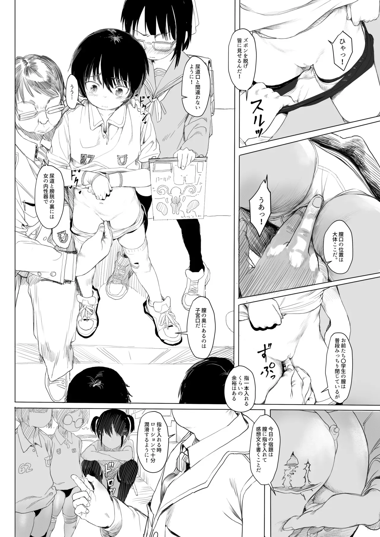 [AZ-san] 放課後_5