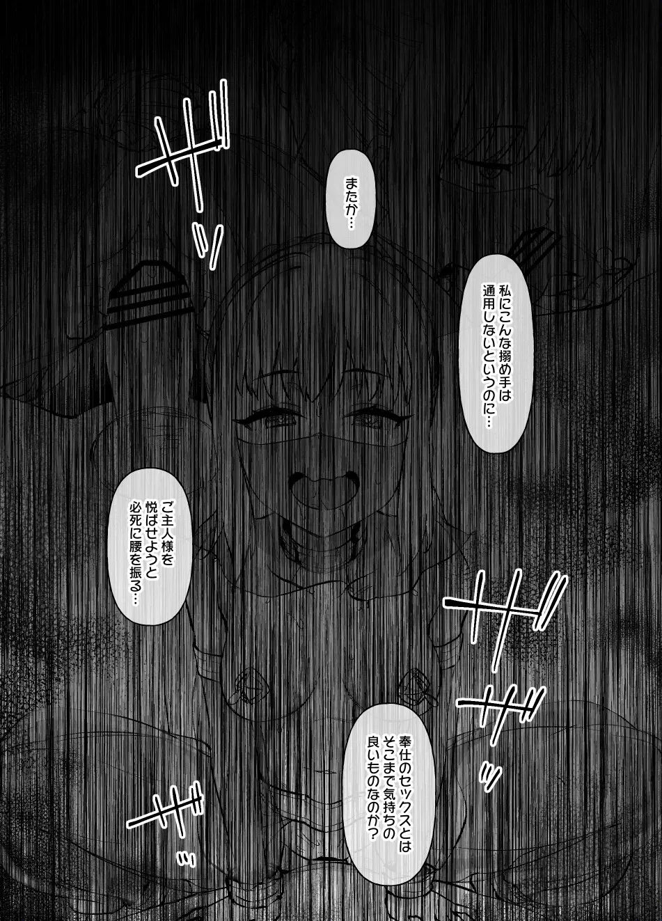[草野郎] FGO MC特異点～サンタオルタ＆リリィ編～_8