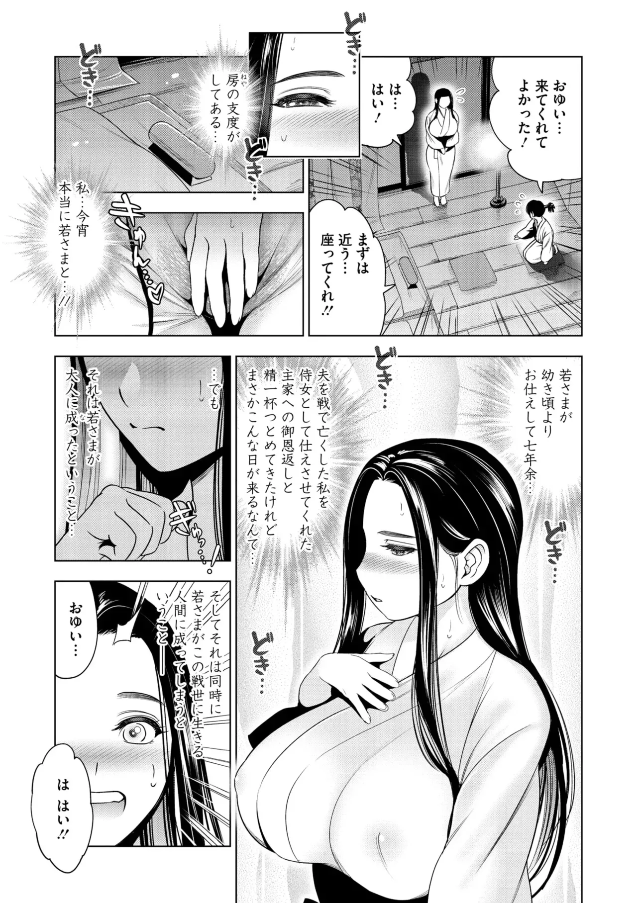 コミックご乱心 Vol.4_6