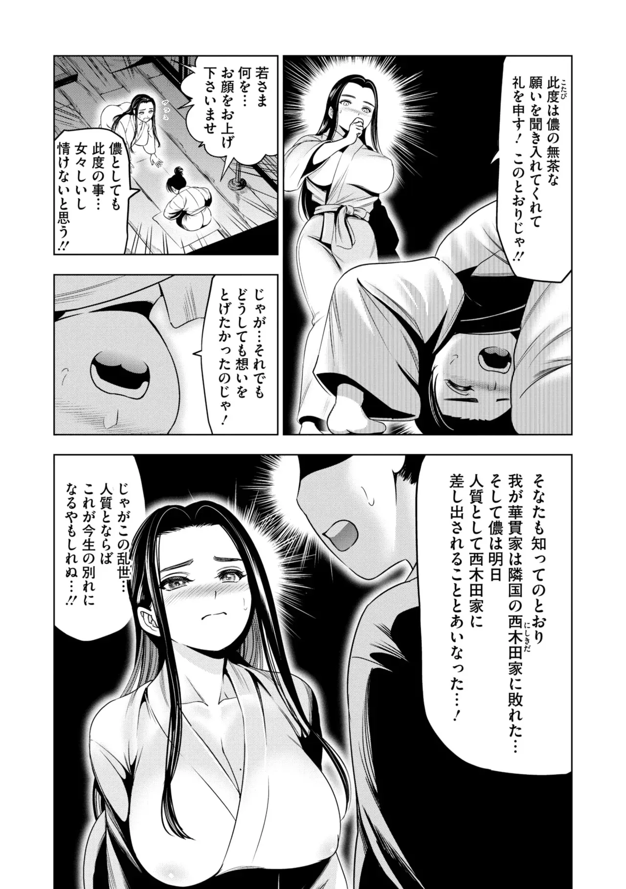 コミックご乱心 Vol.4_7